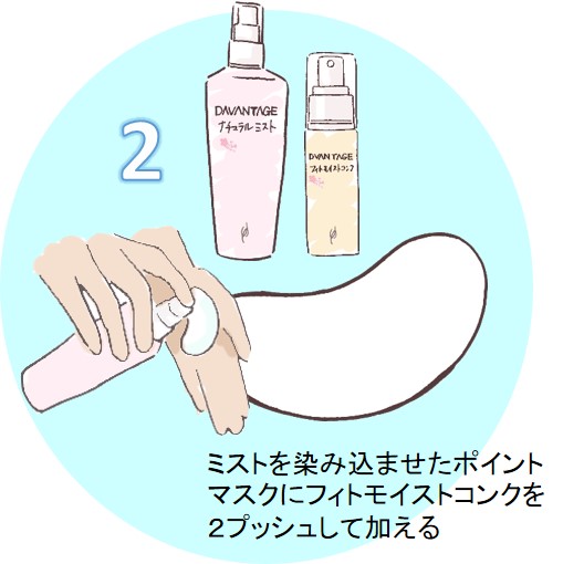 リップルパック でふっくらプルプル ウイング公式サイト