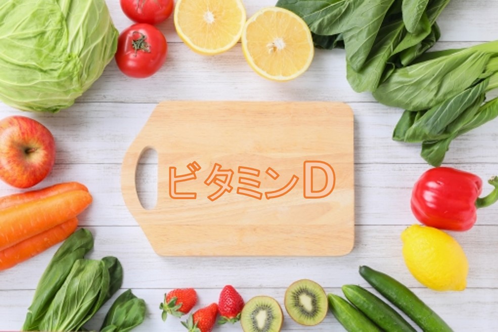 ビタミンのおはなし ビタミンd ウイング公式サイト ビタミンのおはなし ビタミンd ウイング公式サイト
