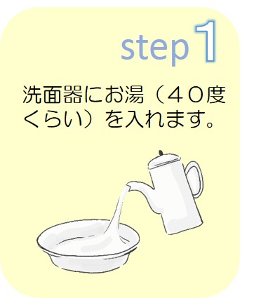 手温浴でほっこり ウイング公式サイト